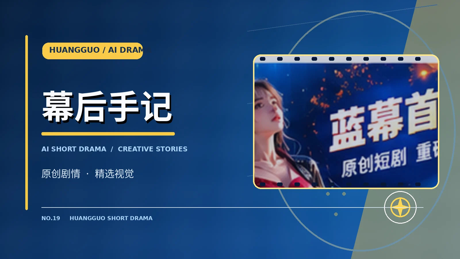 完整片库 栏目视觉